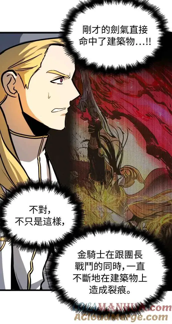 《斗神转生记》第39话图25