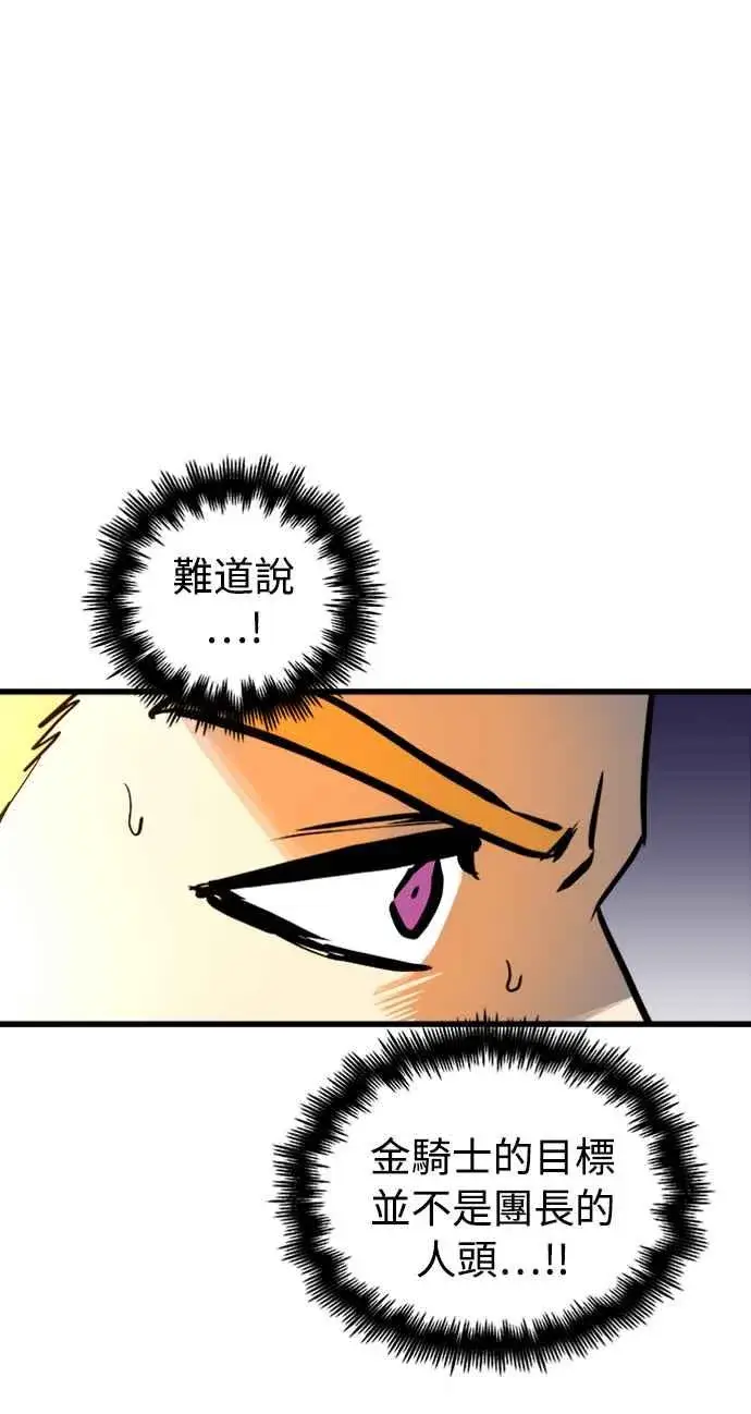 《斗神转生记》第39话图26