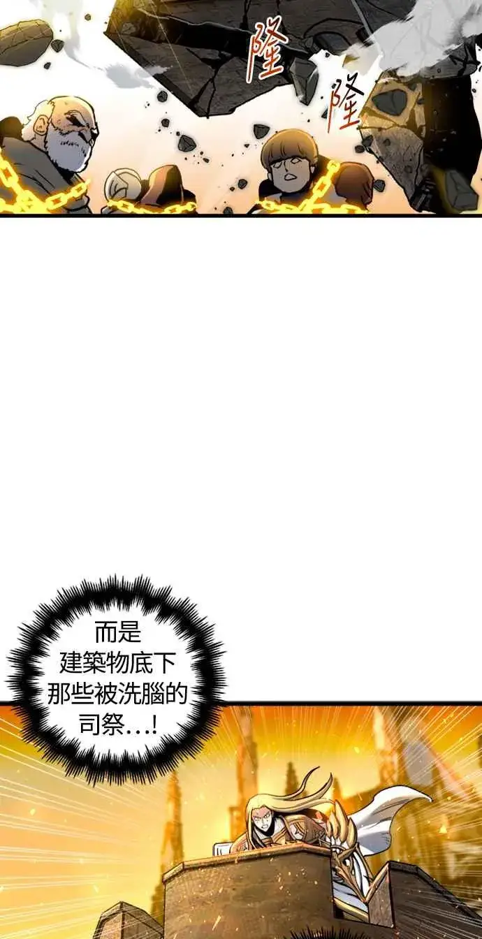 《斗神转生记》第39话图29
