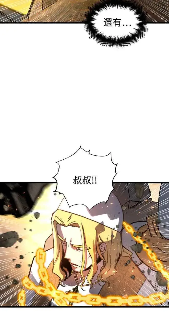 《斗神转生记》第39话图30