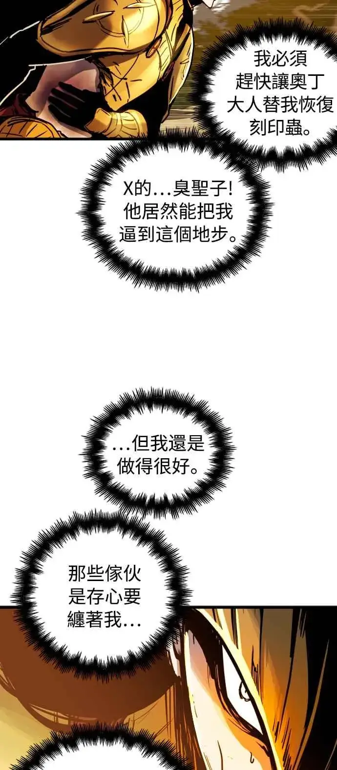 《斗神转生记》第39话图33