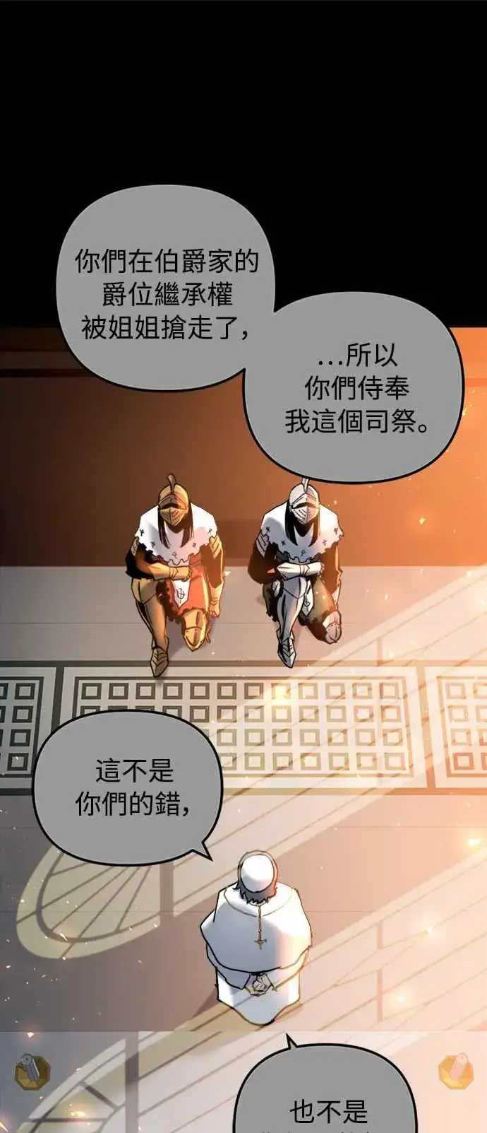 《斗神转生记》第39话图35