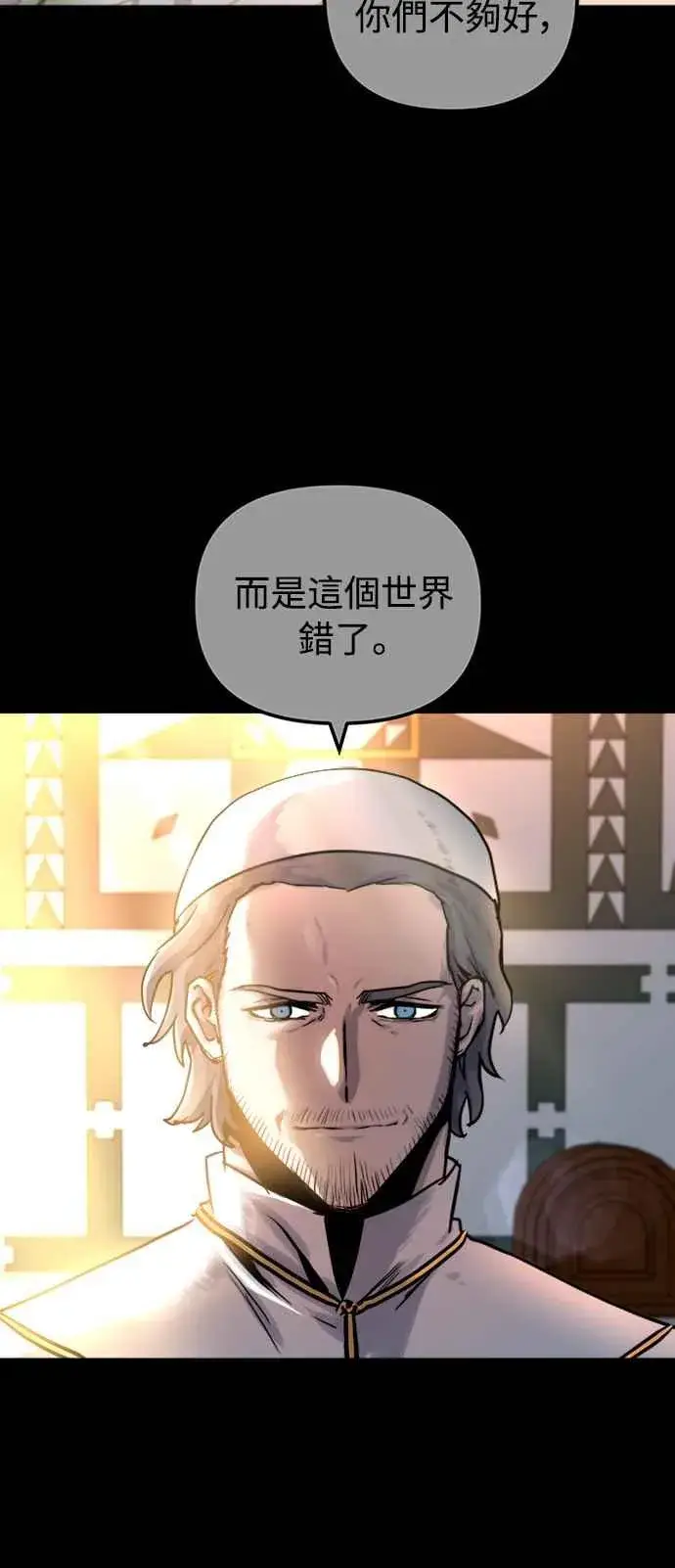《斗神转生记》第39话图36