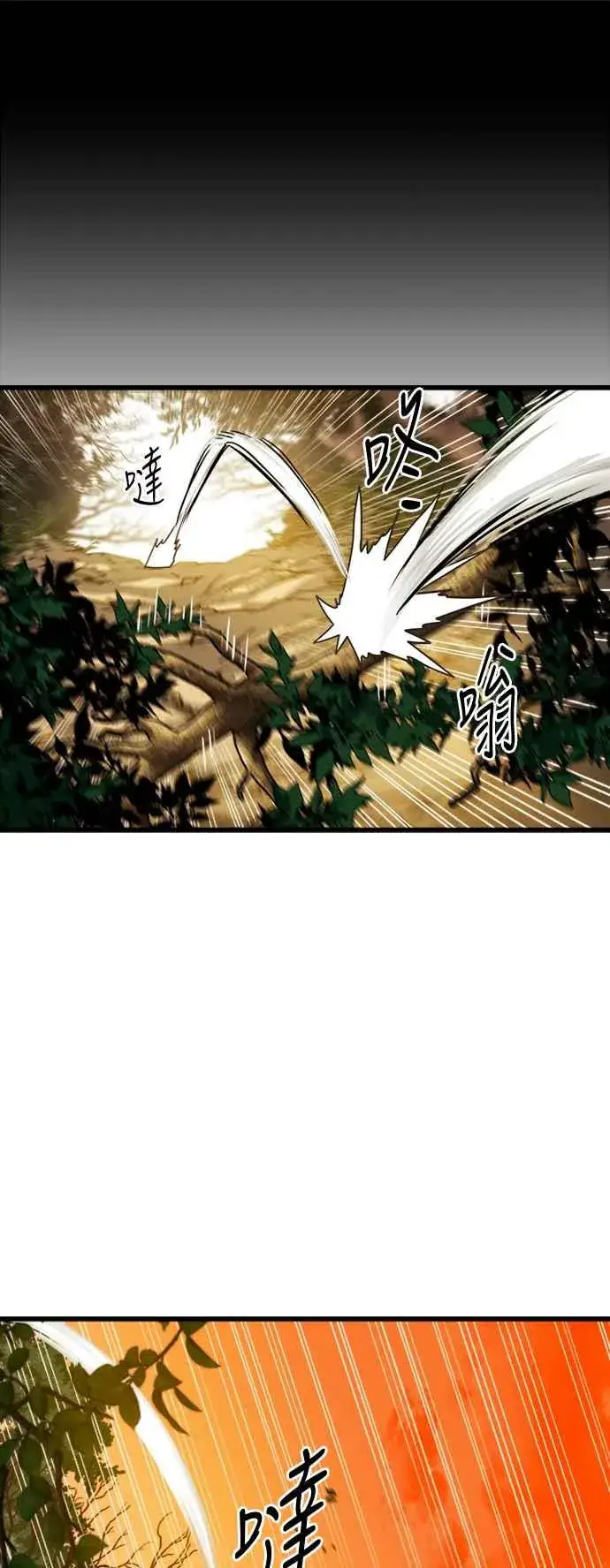 《斗神转生记》第39话图38