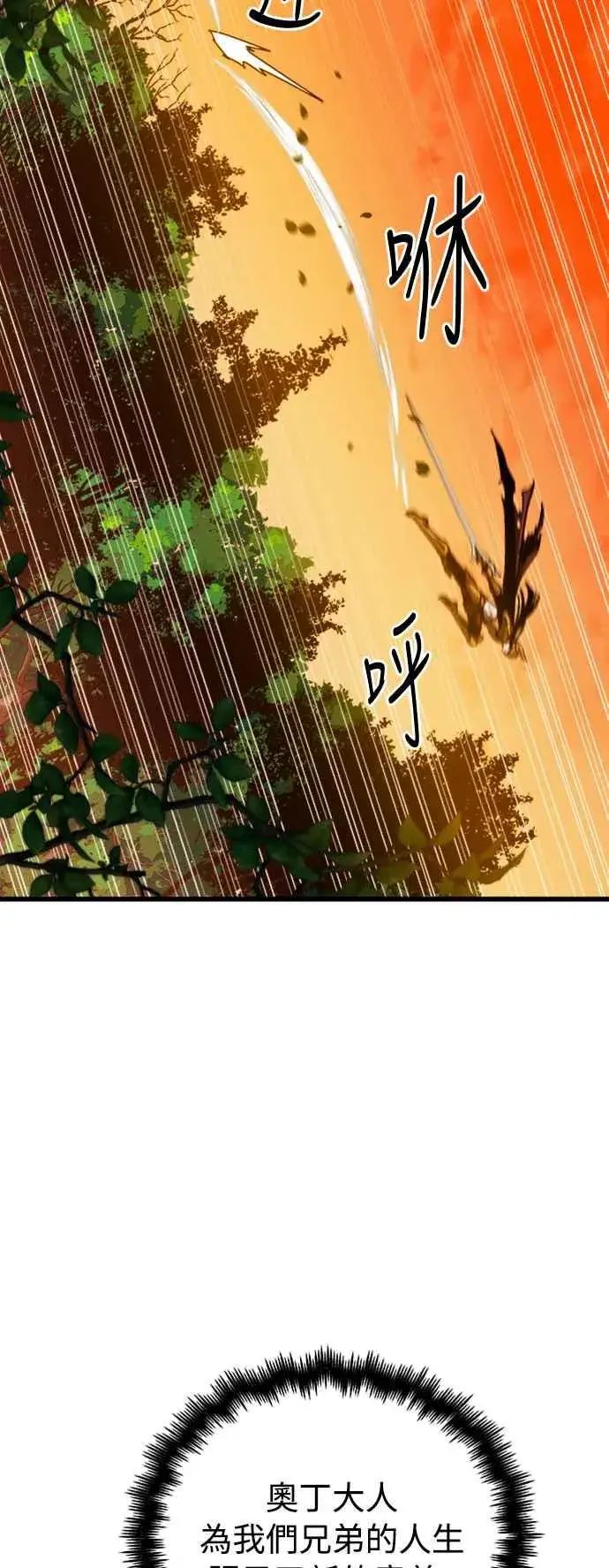 《斗神转生记》第39话图39