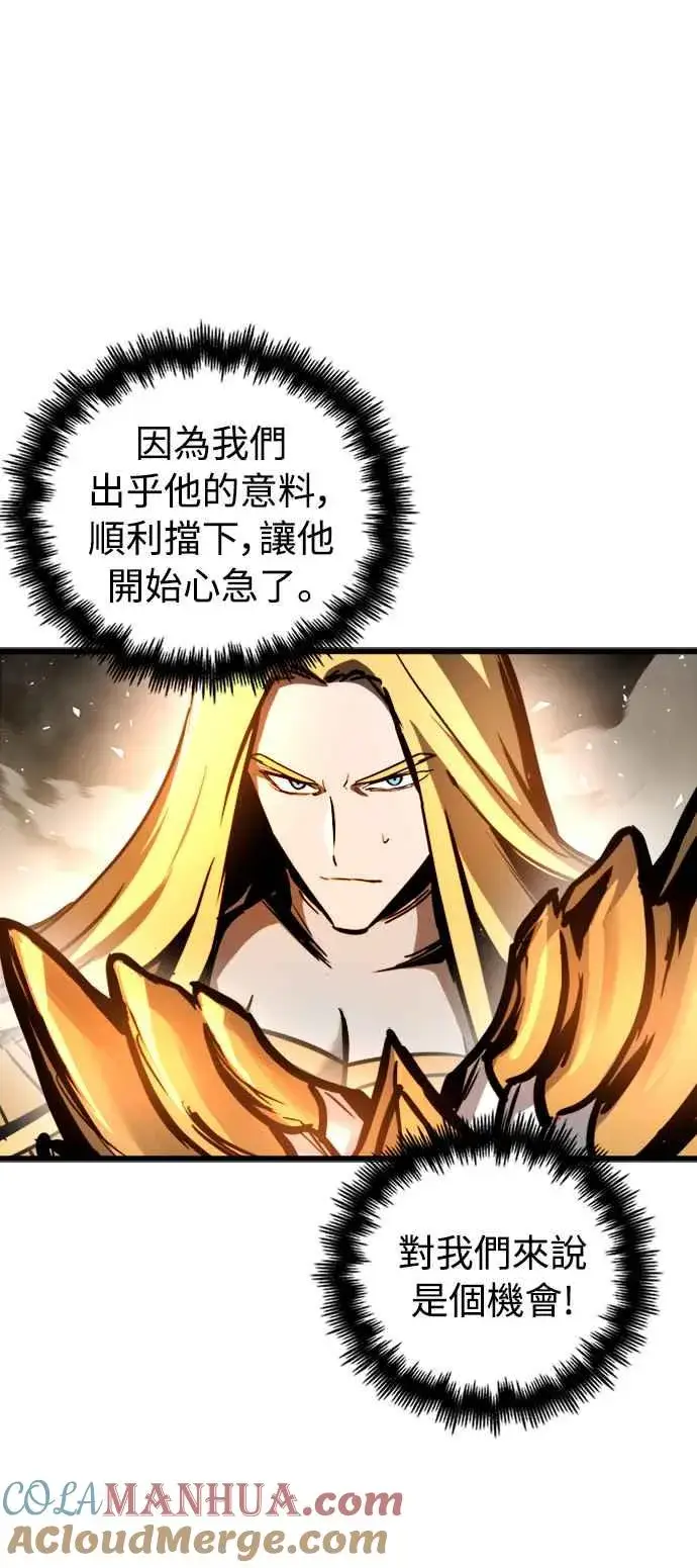 《斗神转生记》第39话图4