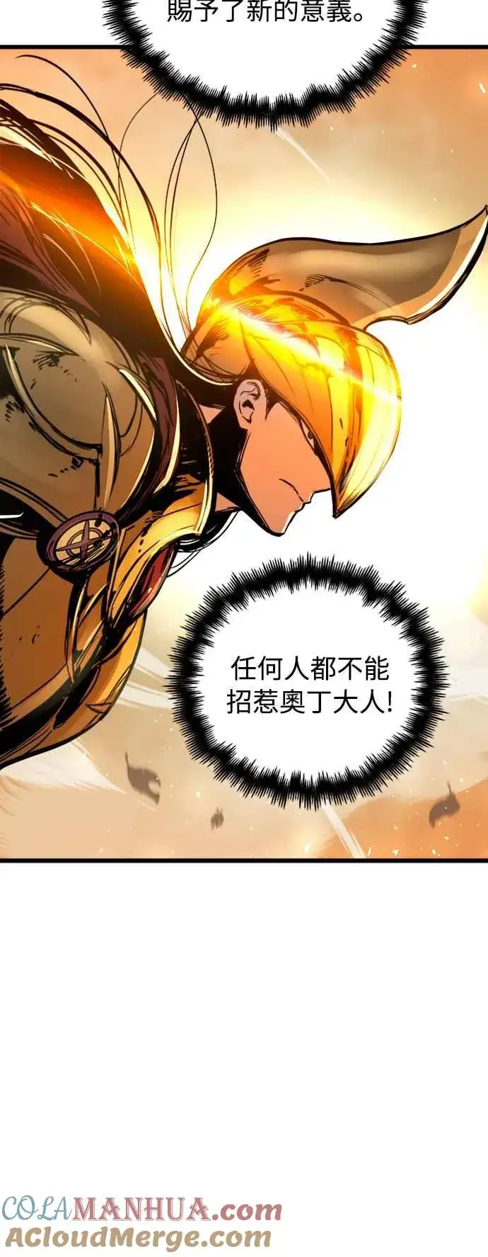 《斗神转生记》第39话图40
