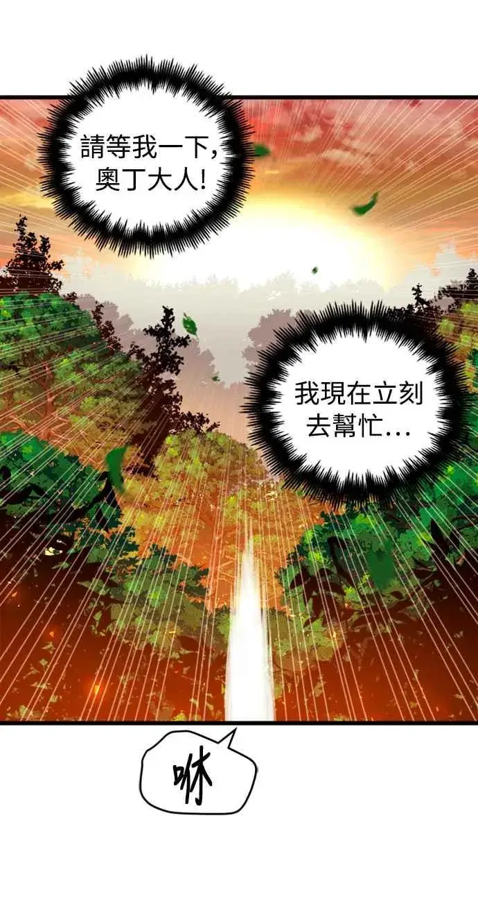 《斗神转生记》第39话图41