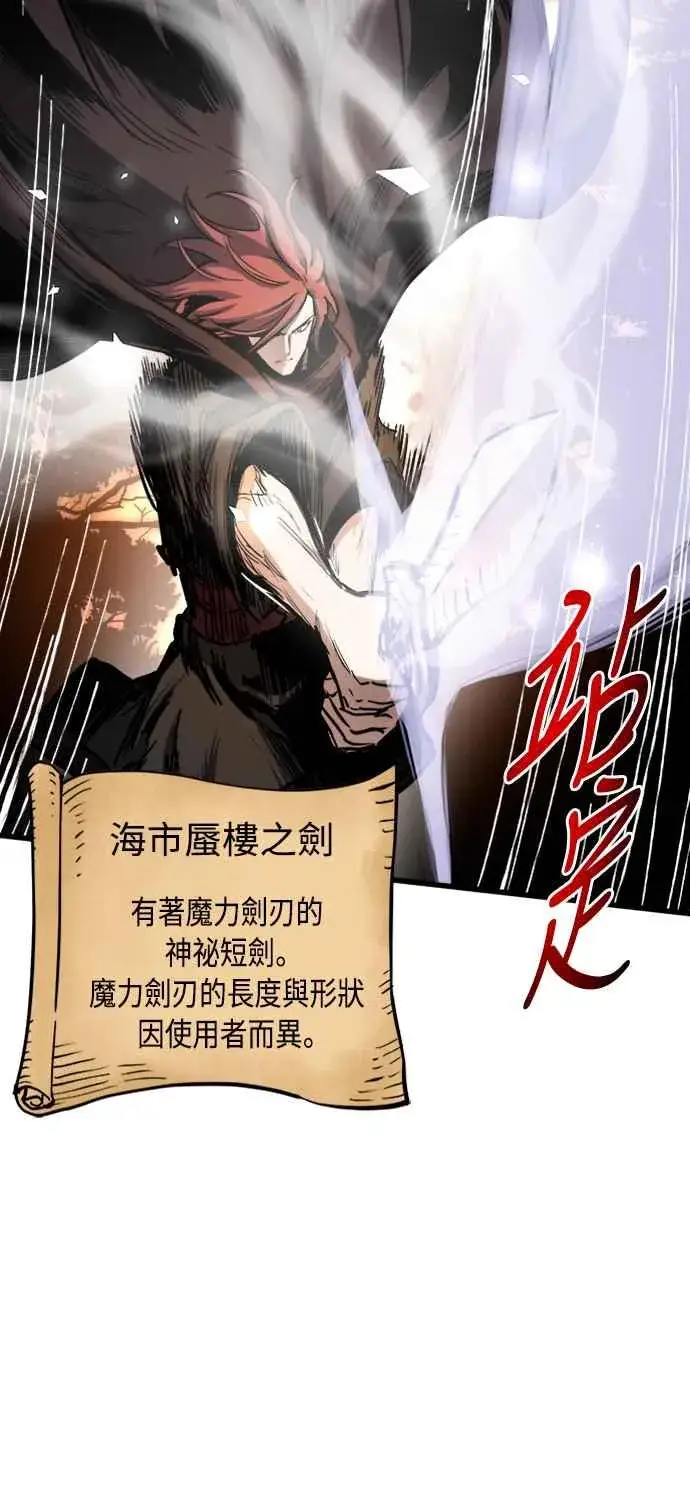《斗神转生记》第39话图45