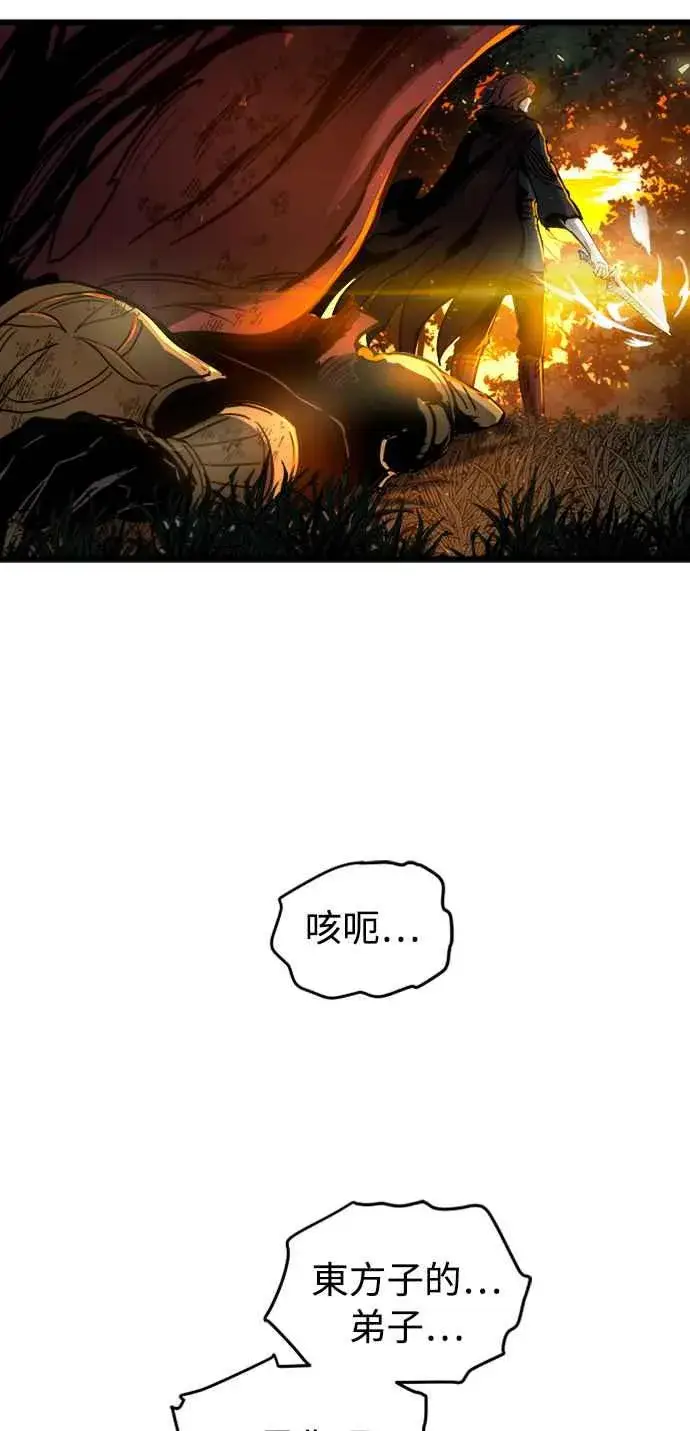 《斗神转生记》第39话图47