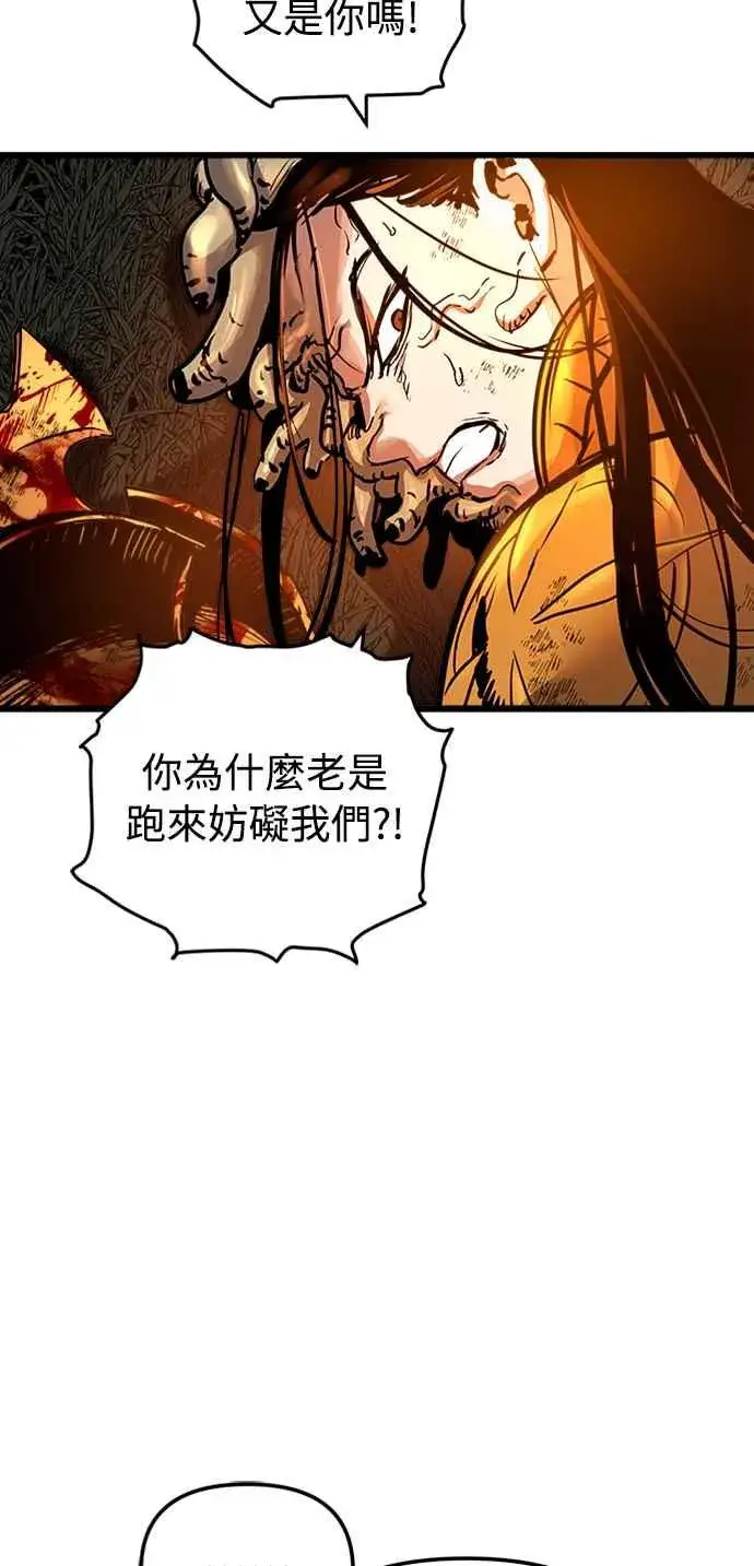 《斗神转生记》第39话图48