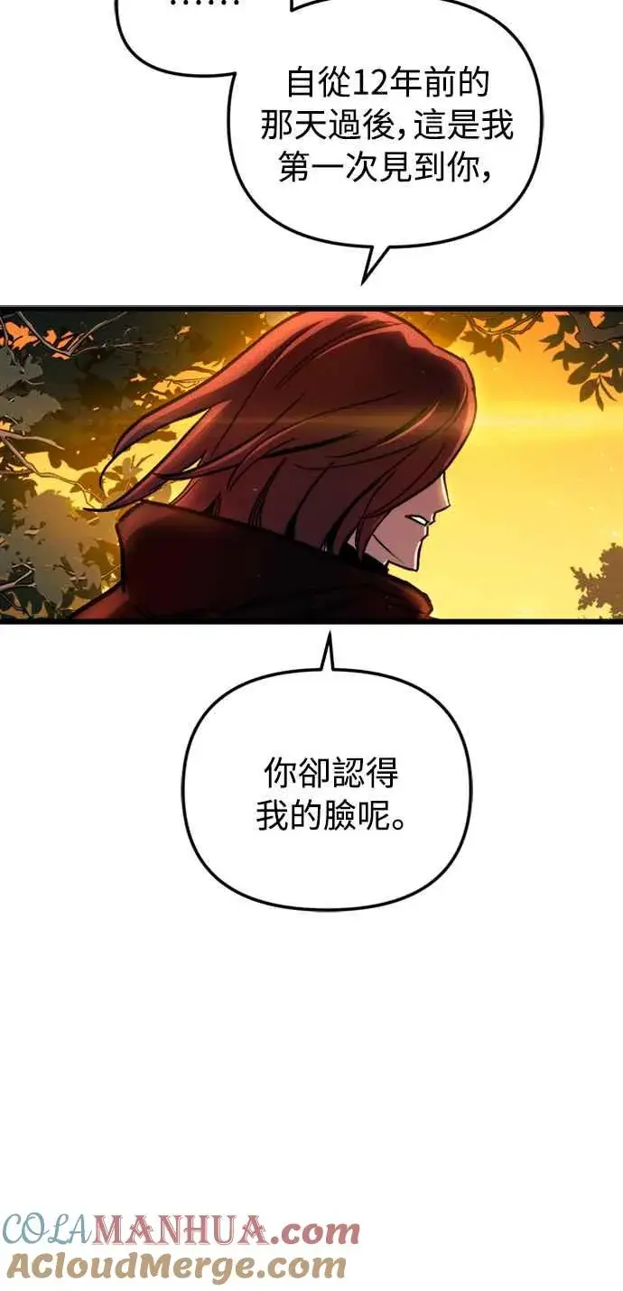 《斗神转生记》第39话图49