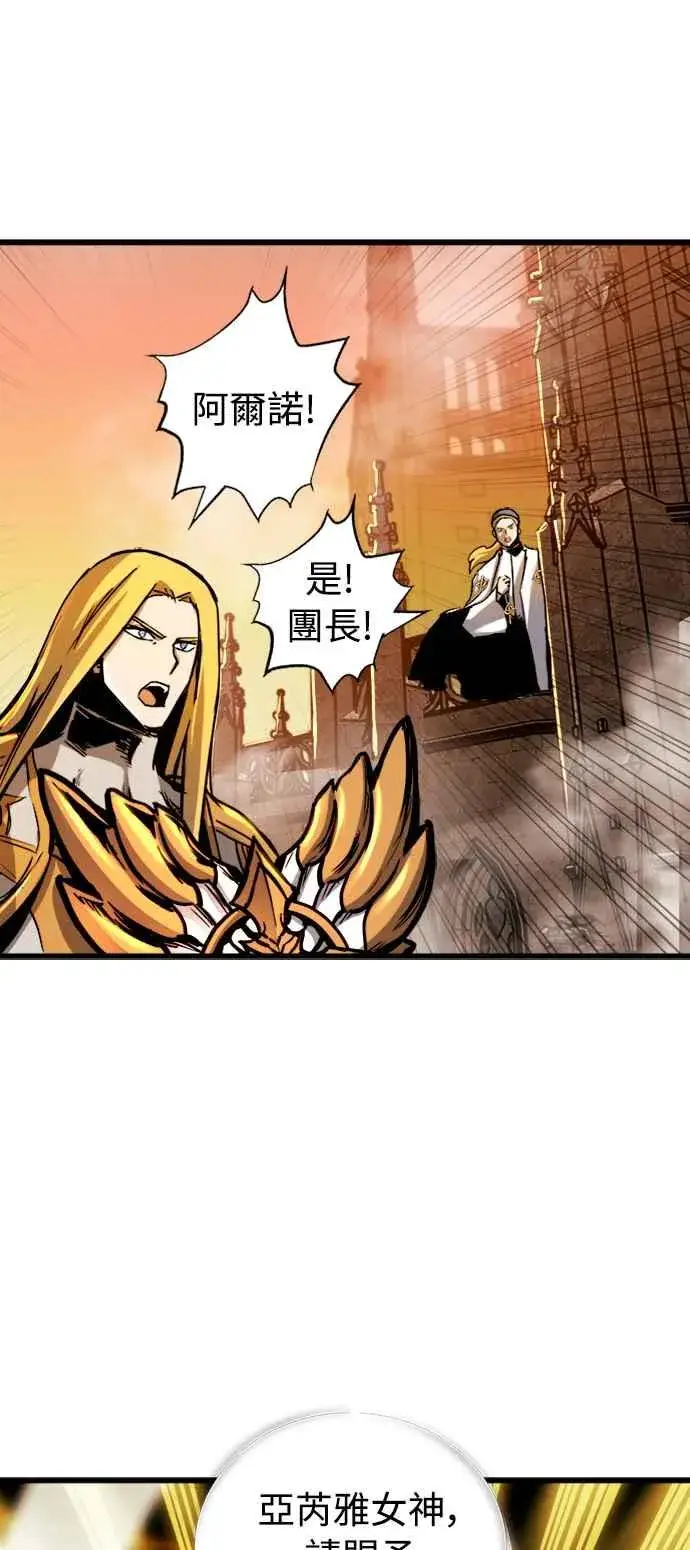《斗神转生记》第39话图5