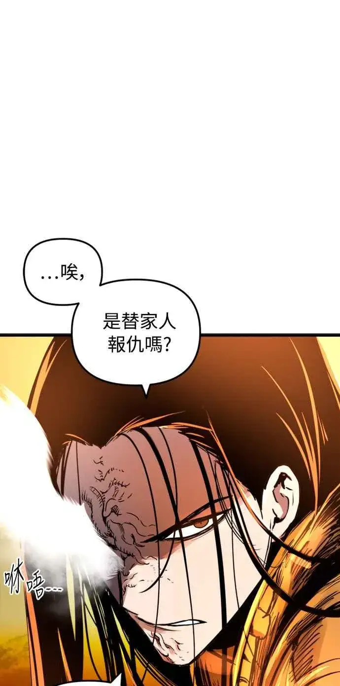 《斗神转生记》第39话图51