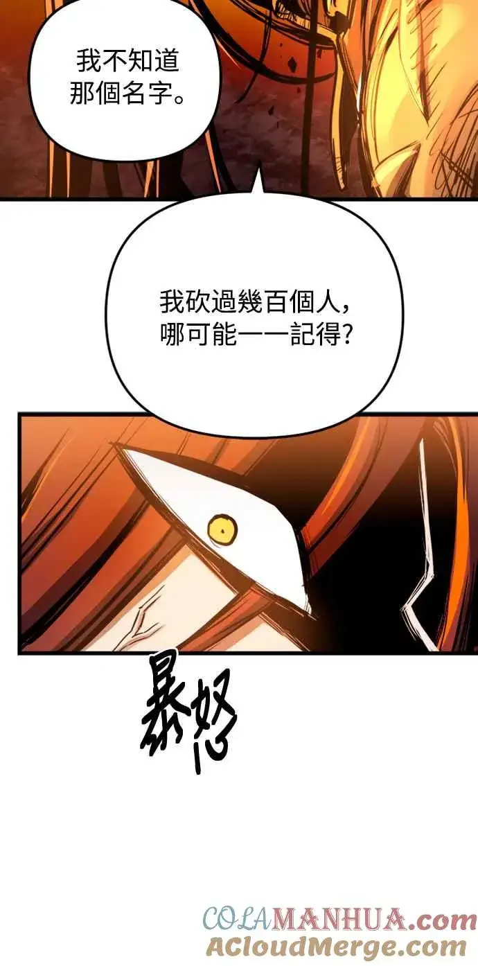 《斗神转生记》第39话图52