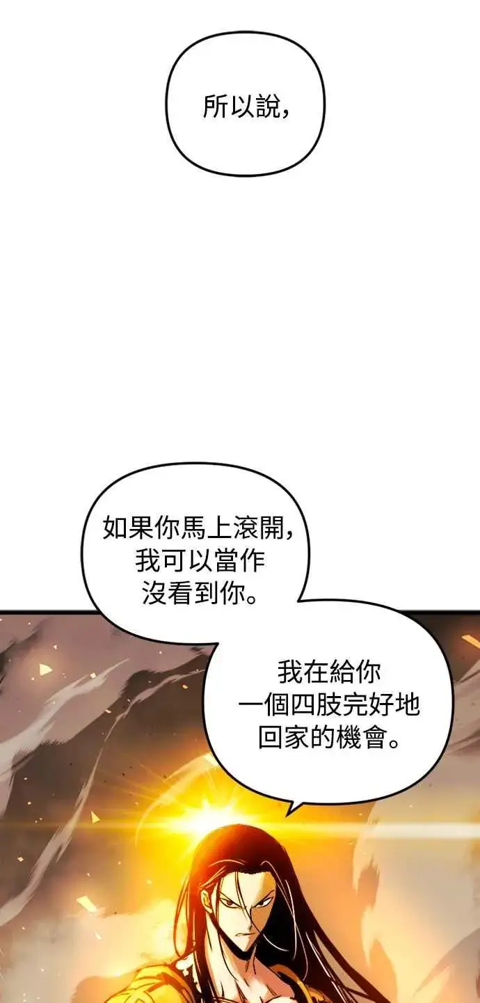 《斗神转生记》第39话图54