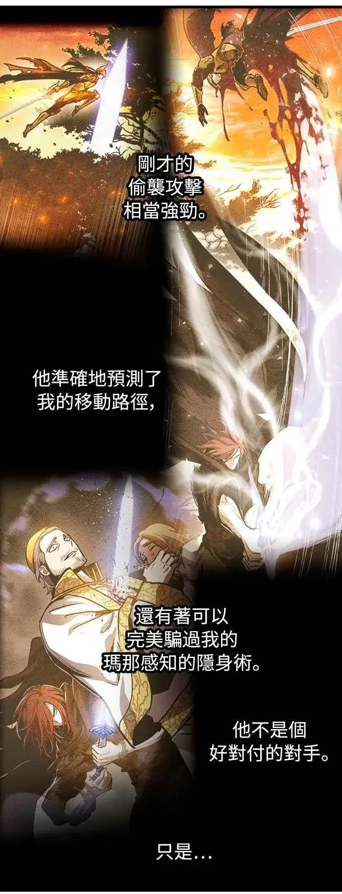 《斗神转生记》第39话图56
