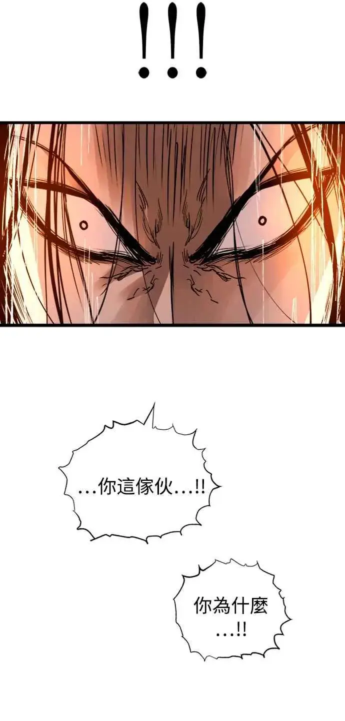 《斗神转生记》第39话图60