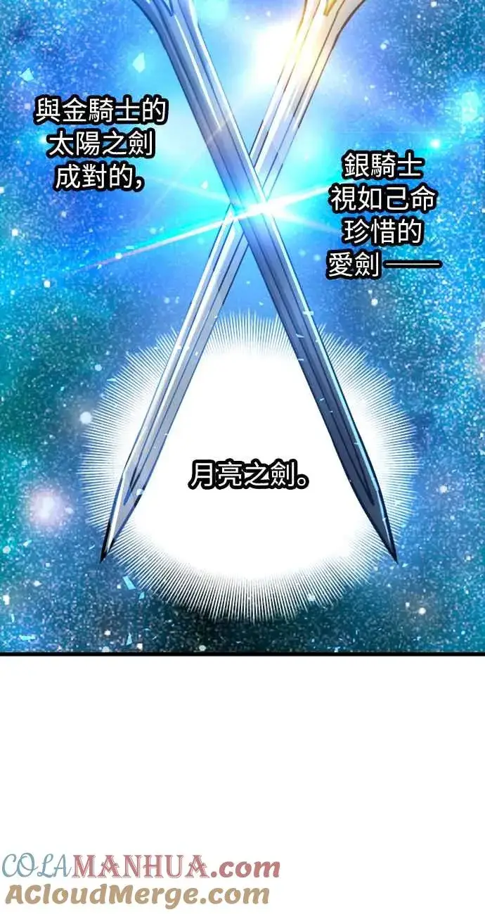 《斗神转生记》第39话图64