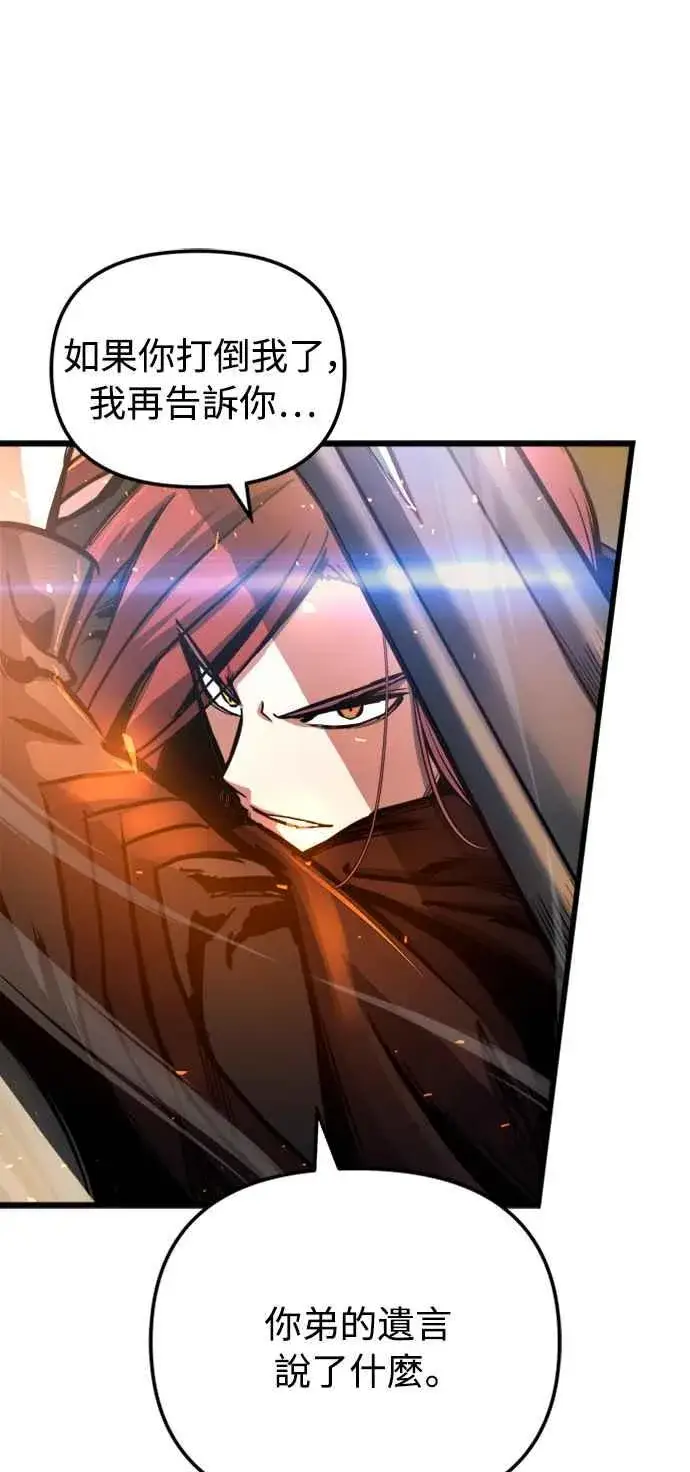 《斗神转生记》第39话图65