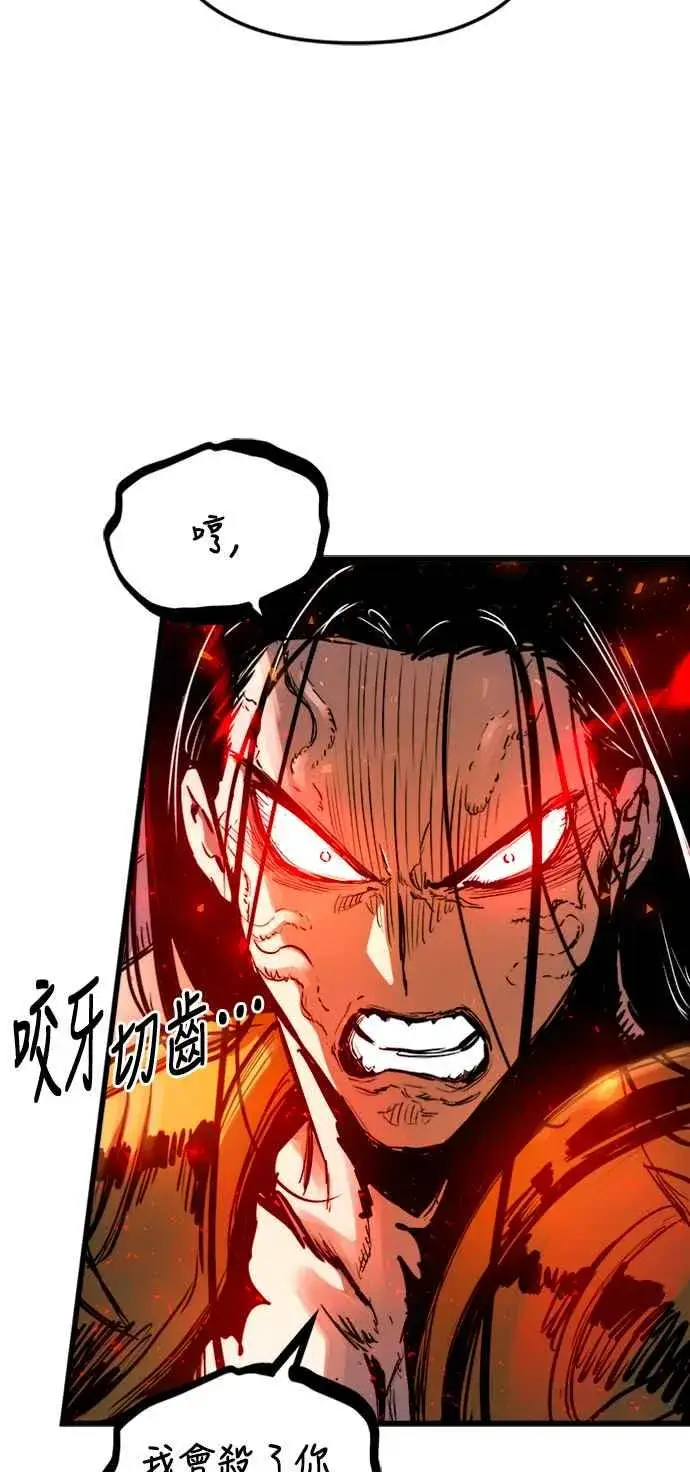 《斗神转生记》第39话图66