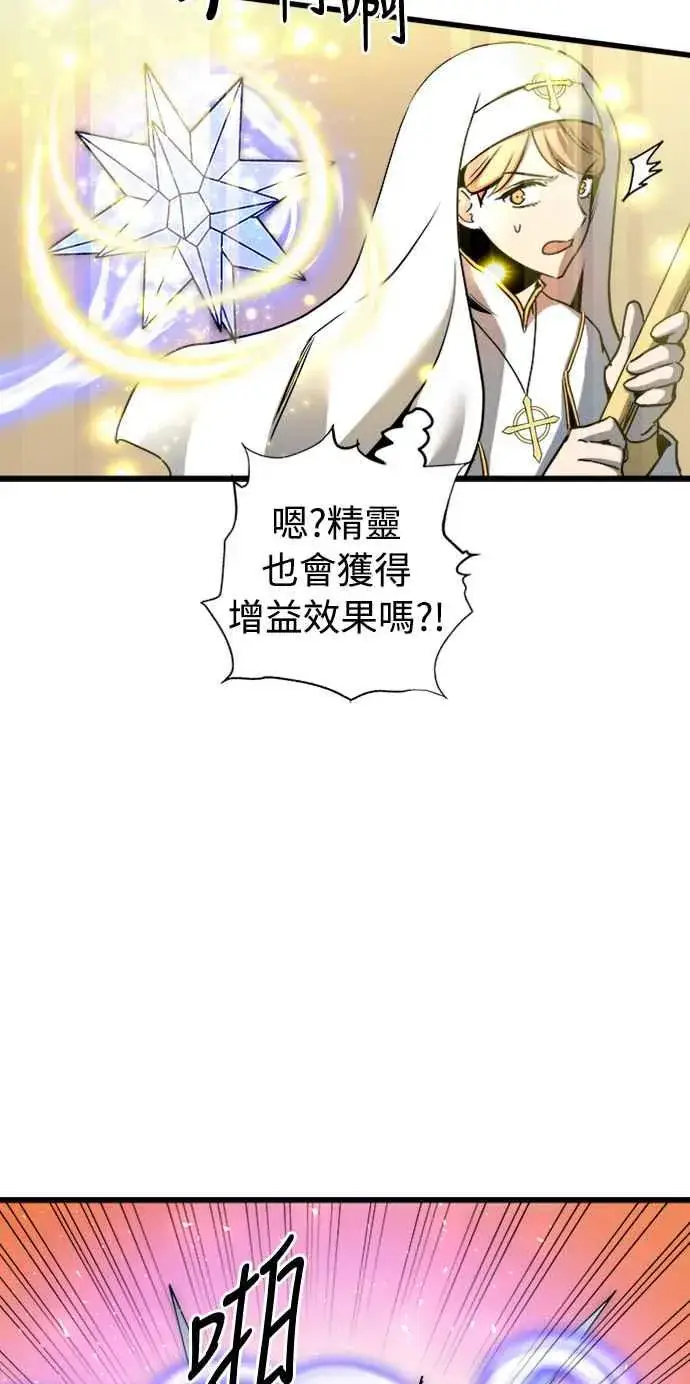 《斗神转生记》第39话图8