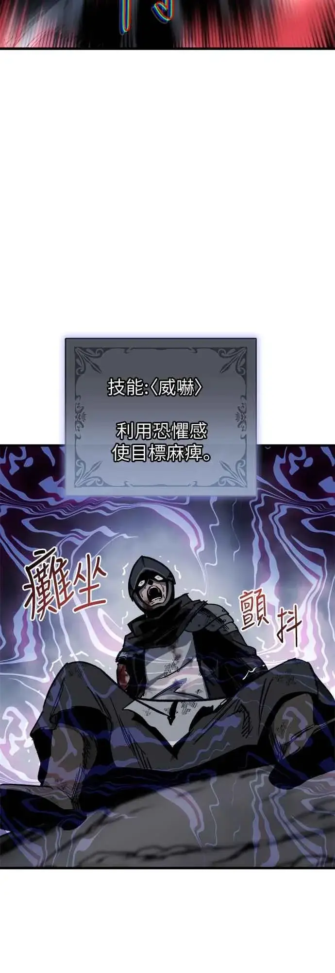 漫画《斗神转生记》第4话第11张图