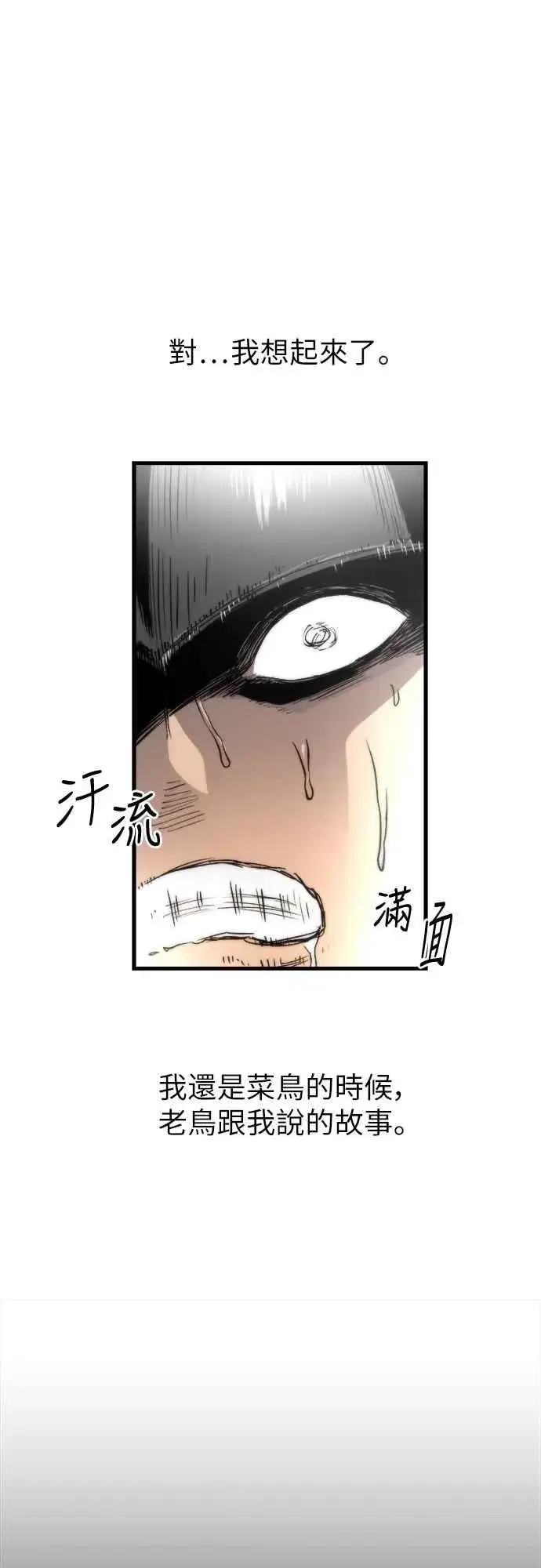 漫画《斗神转生记》第4话第12张图