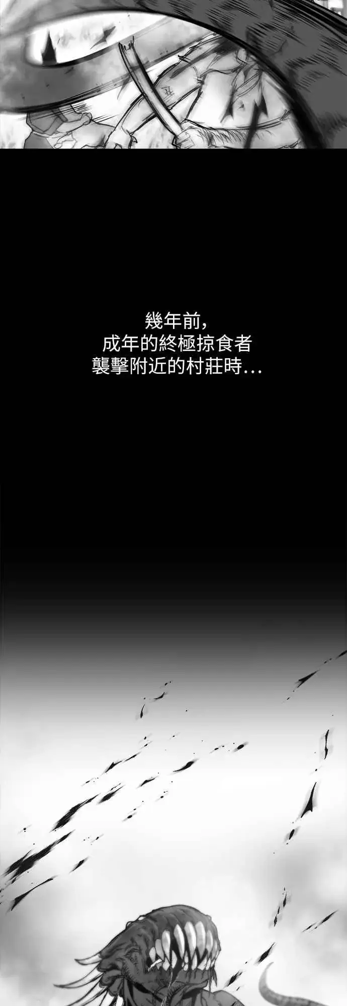 漫画《斗神转生记》第4话第14张图