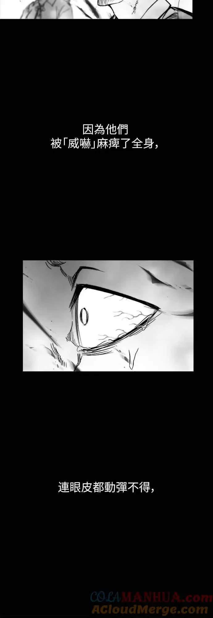 漫画《斗神转生记》第4话第16张图