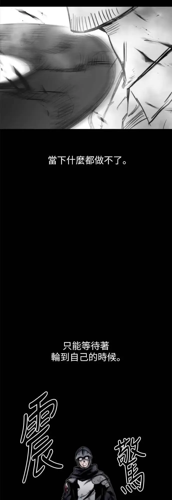 漫画《斗神转生记》第4话第17张图