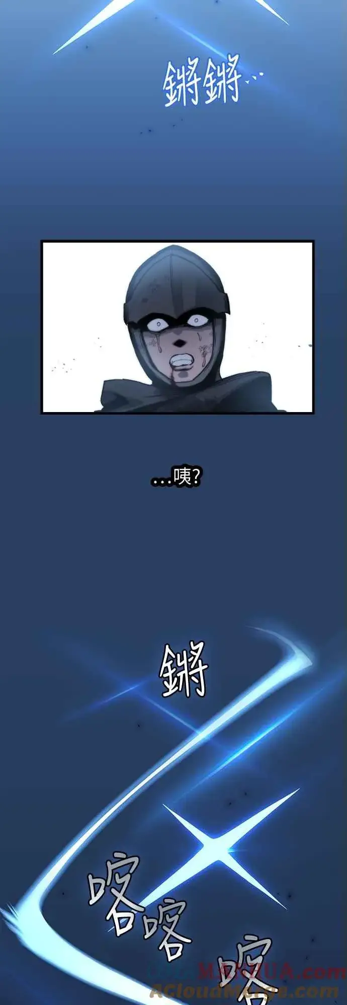 漫画《斗神转生记》第4话第19张图