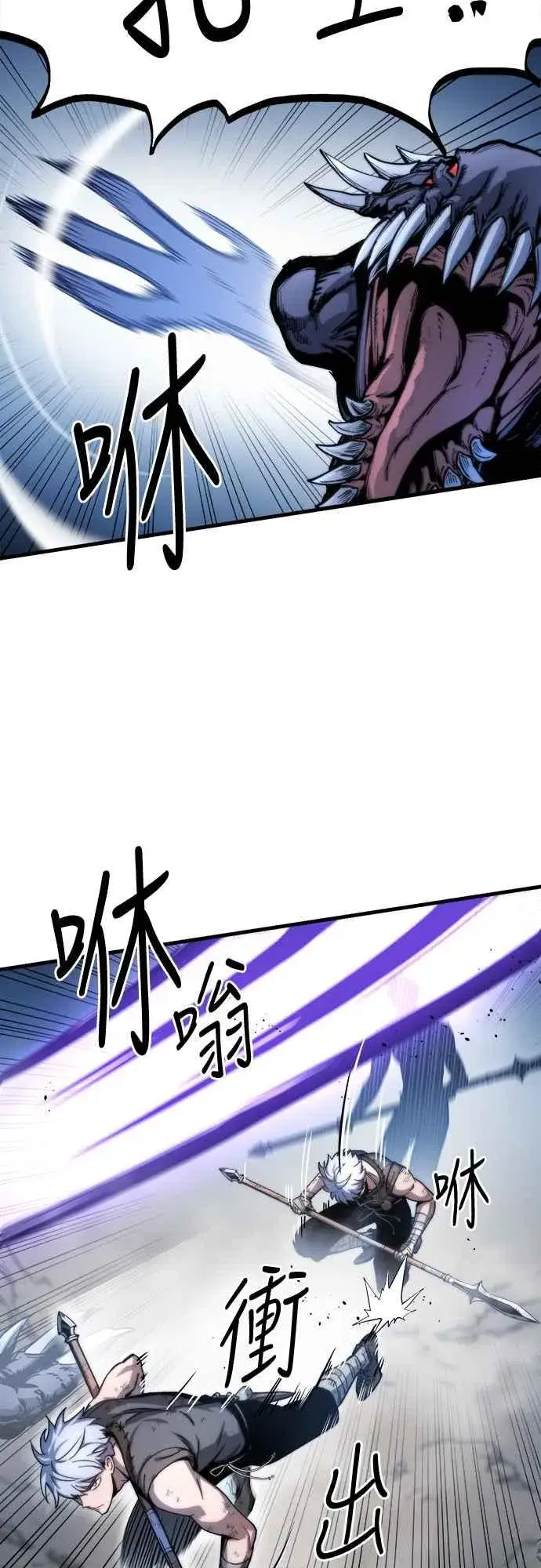 漫画《斗神转生记》第4话第24张图