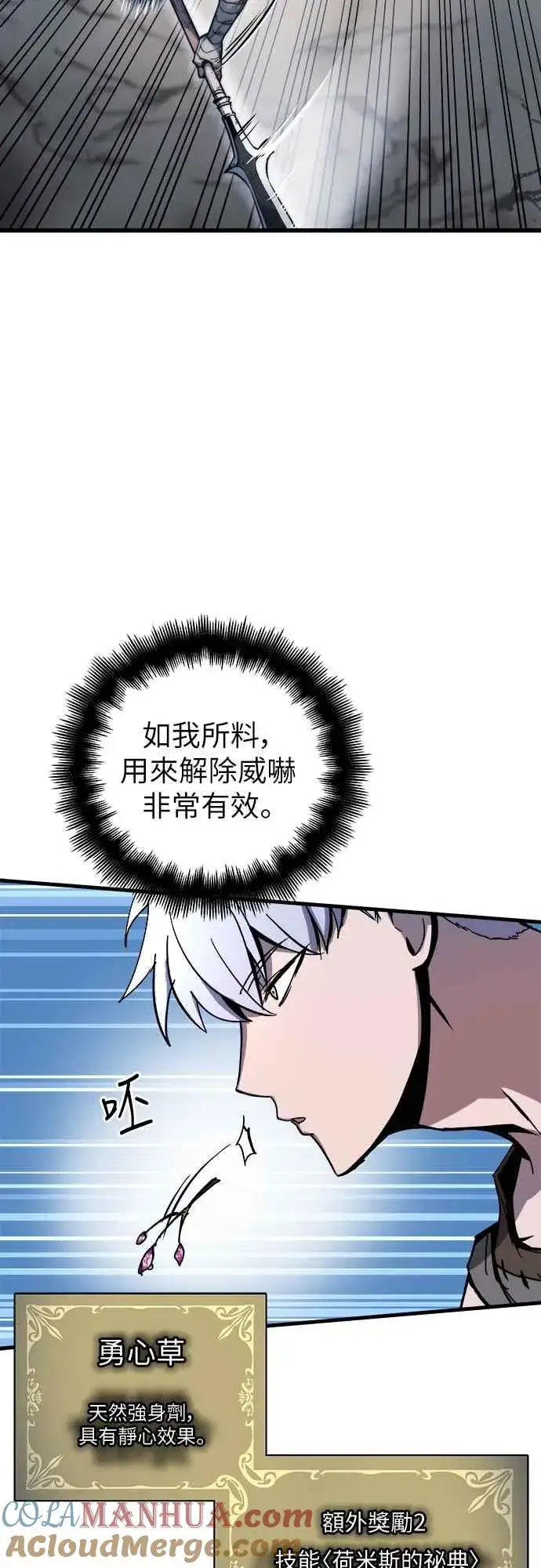 漫画《斗神转生记》第4话第25张图