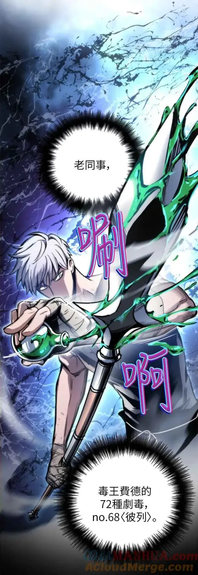 漫画《斗神转生记》第4话第28张图