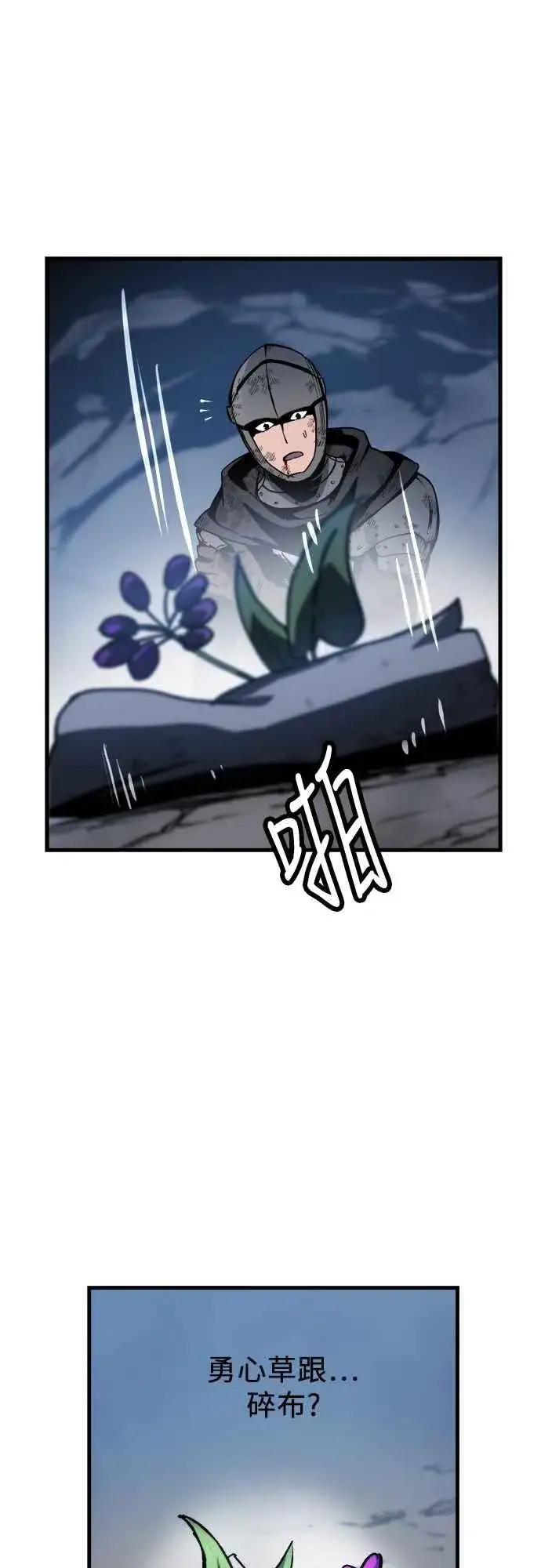 漫画《斗神转生记》第4话第3张图