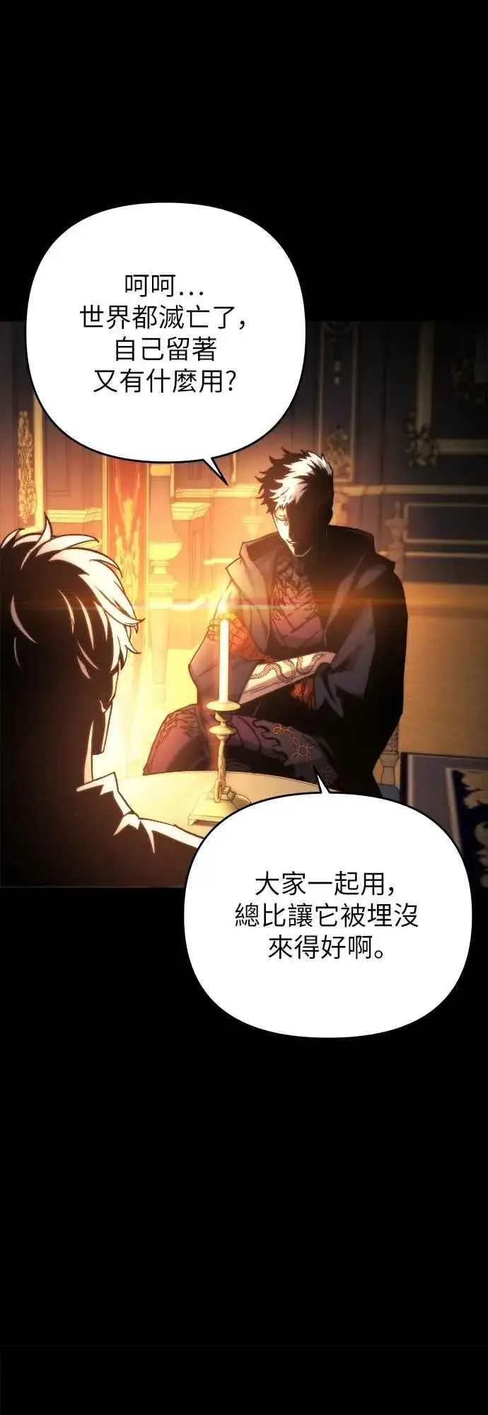 漫画《斗神转生记》第4话第30张图