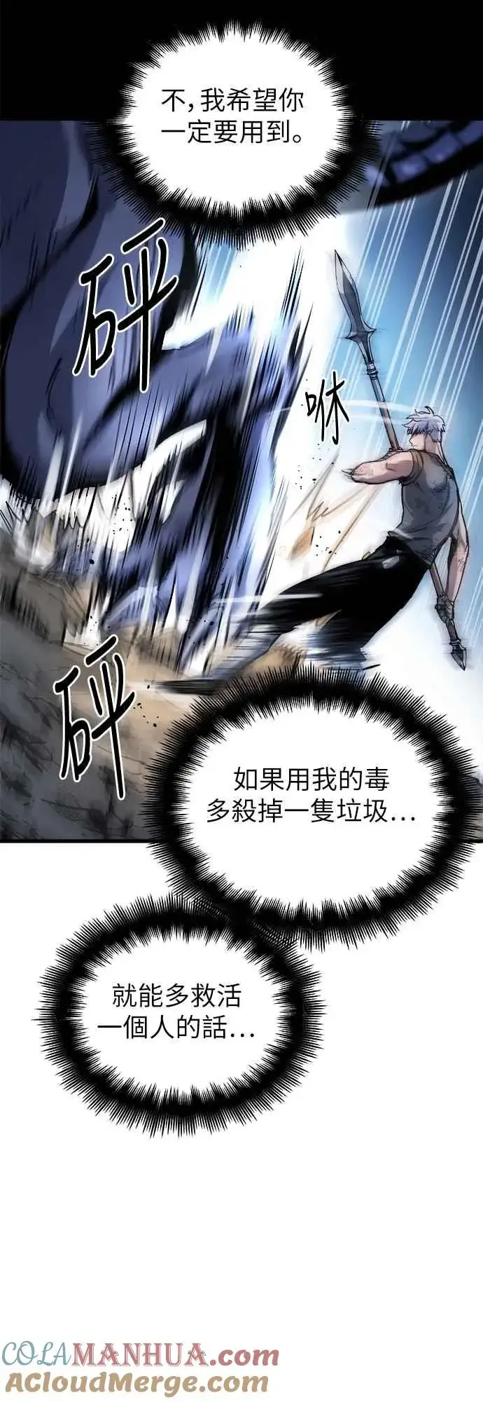 漫画《斗神转生记》第4话第31张图