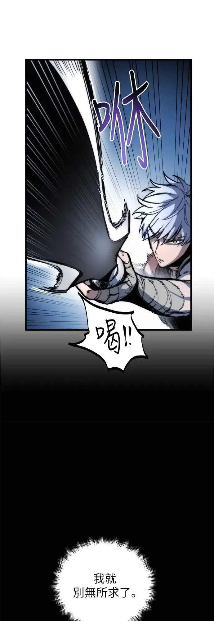 漫画《斗神转生记》第4话第32张图