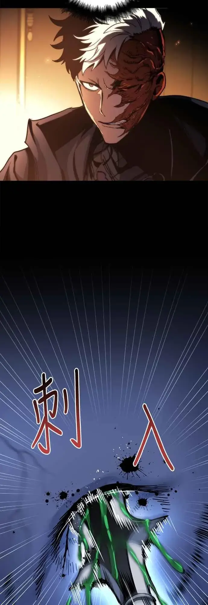 漫画《斗神转生记》第4话第33张图
