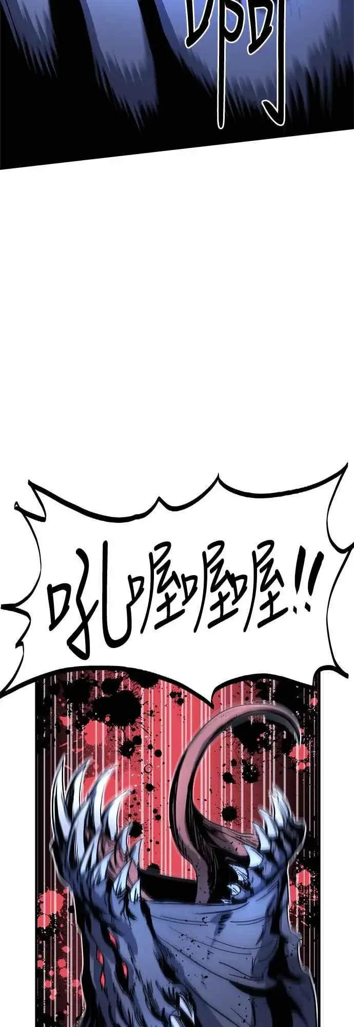 漫画《斗神转生记》第4话第35张图