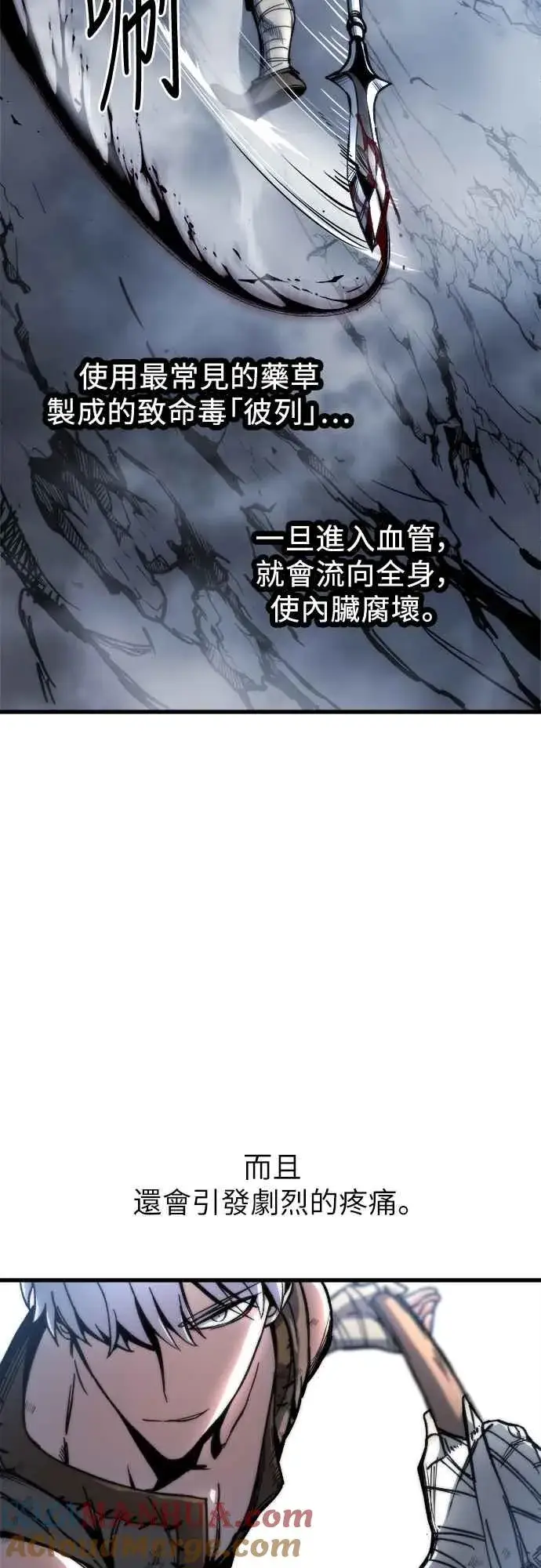 漫画《斗神转生记》第4话第37张图