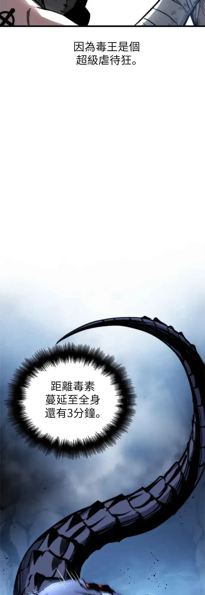 漫画《斗神转生记》第4话第38张图
