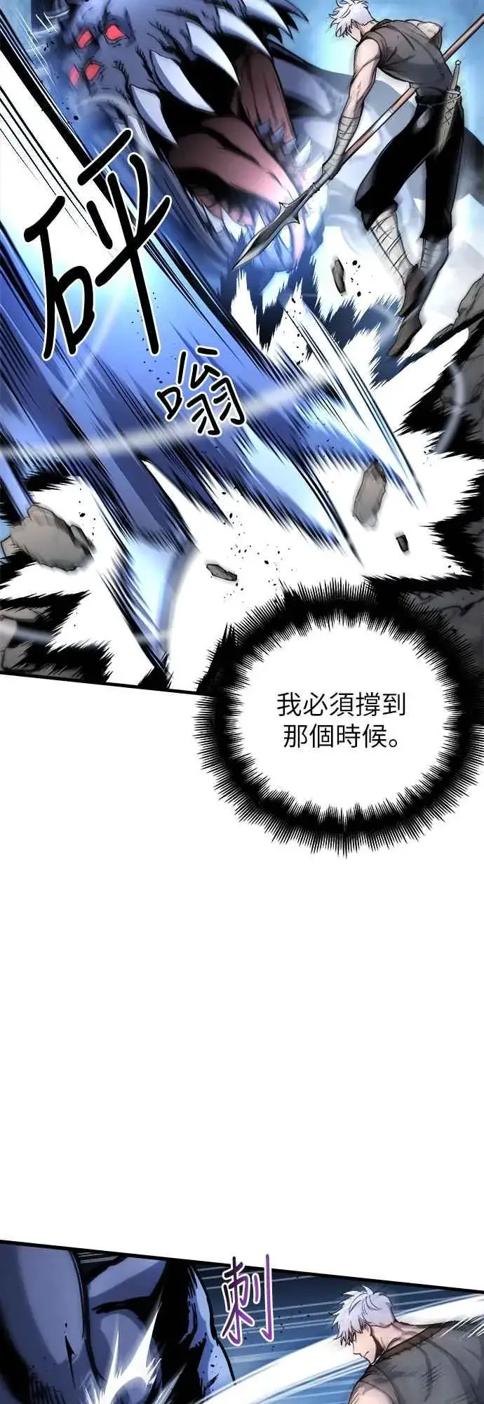 漫画《斗神转生记》第4话第39张图