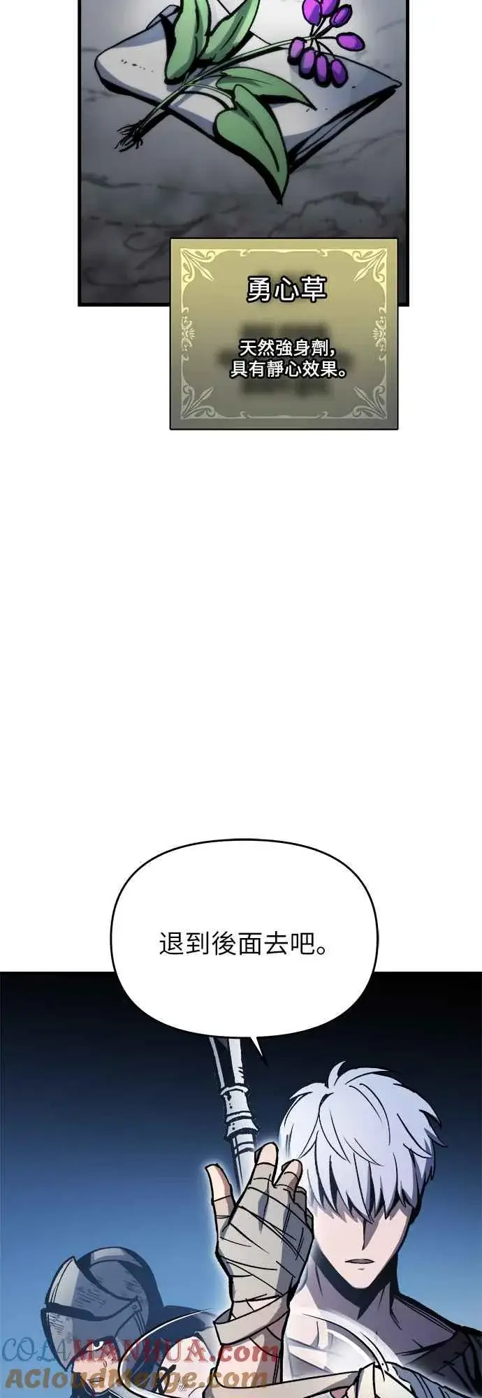 漫画《斗神转生记》第4话第4张图