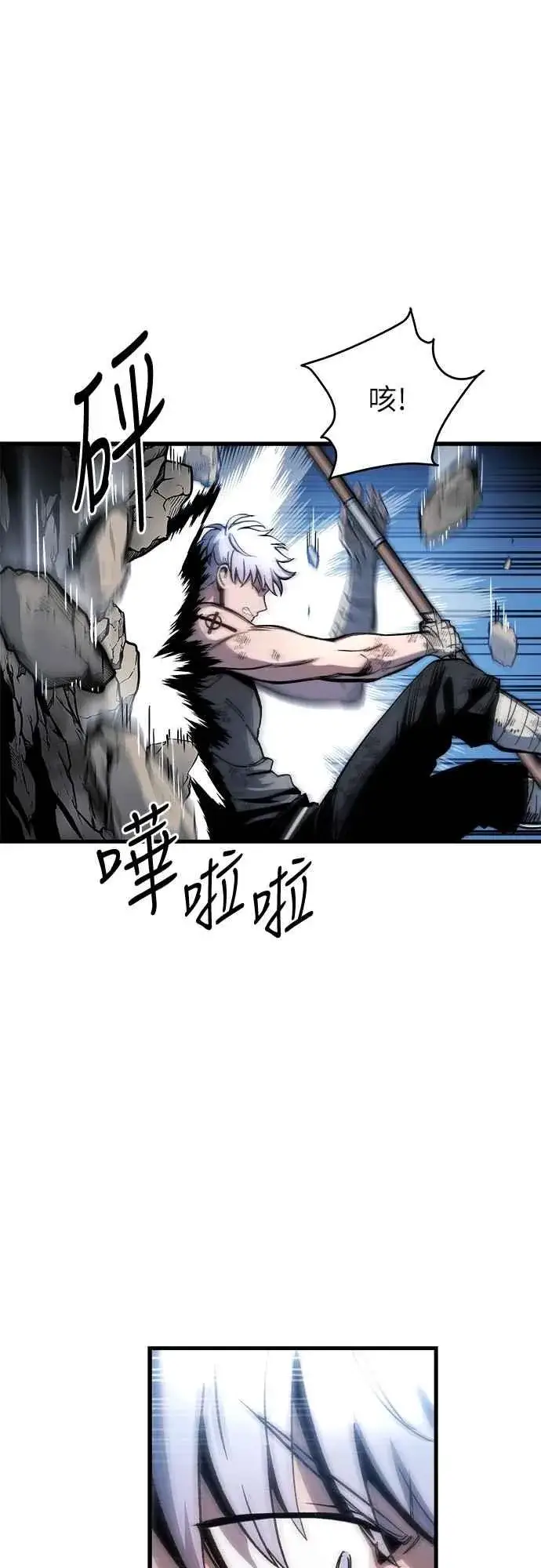 漫画《斗神转生记》第4话第42张图