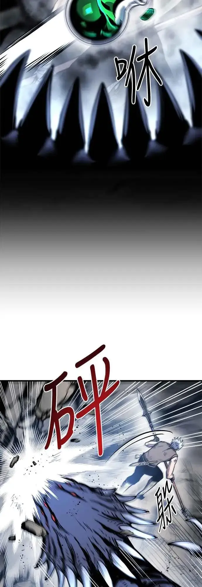 漫画《斗神转生记》第4话第45张图