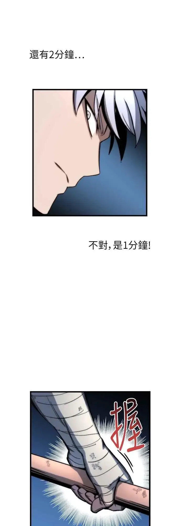 漫画《斗神转生记》第4话第48张图