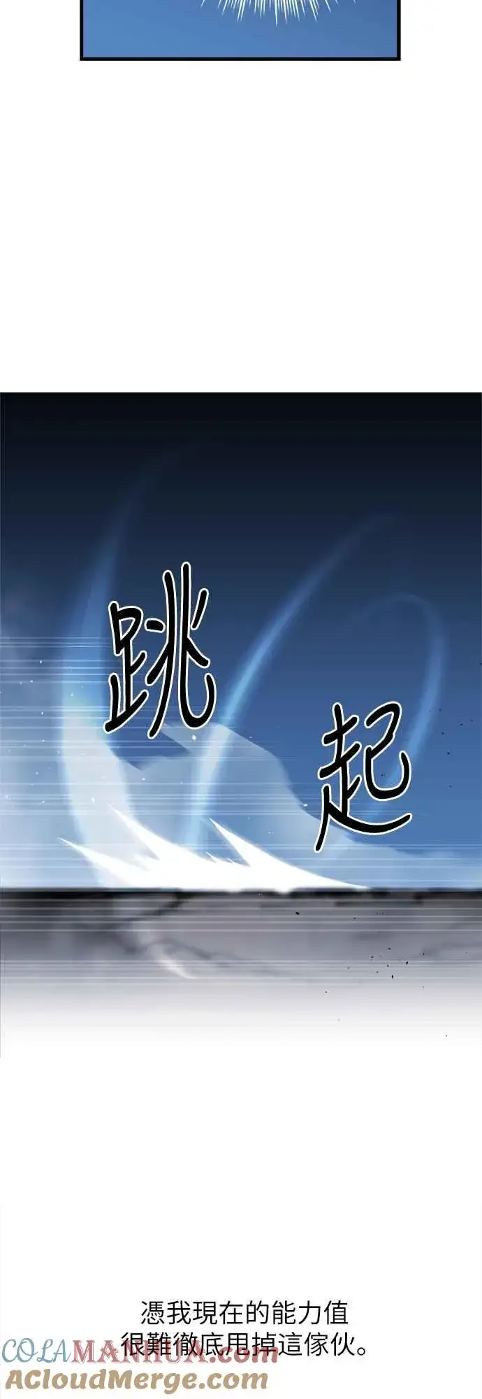 漫画《斗神转生记》第4话第49张图
