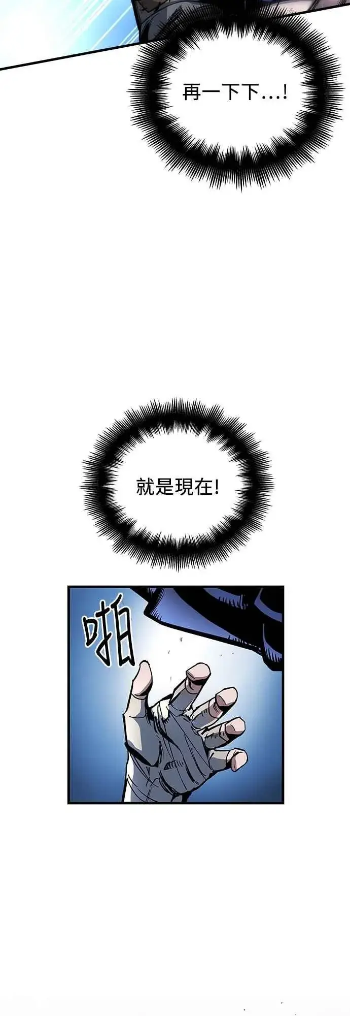 漫画《斗神转生记》第4话第56张图